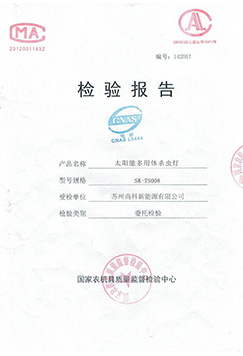 水淹式茄子视频在线看檢測報告TS008